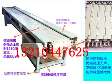 高速無聲鏈板輸送機 靜音傳送機